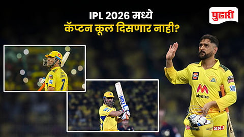 MS Dhoni IPL Retirement