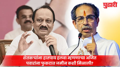 Uddhav Thackeray
