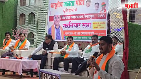 Nagar Panchayat Election