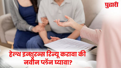 Health Insurance
