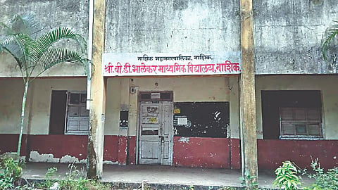 नाशिक