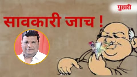 नाशिक