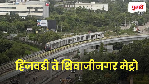 Hinjewadi Shivajinagar Metro