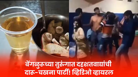 Bengaluru prison parappana agrahara viral video