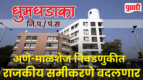 ZP Election