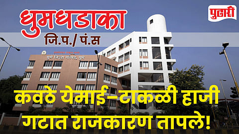 ZP Election