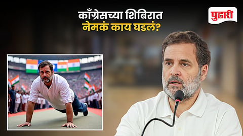 Rahul Gandhi