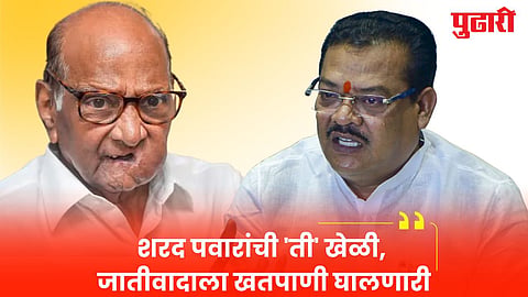 Sanjay Shirsat on Sharad Pawar