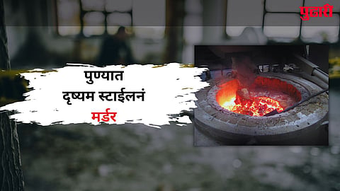 Pune Crime