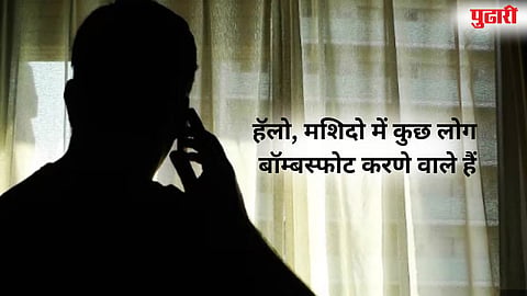 Sambhajinagar Crime