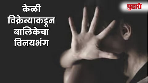 नंदुरबार