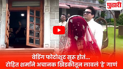 Rohit Sharma viral video