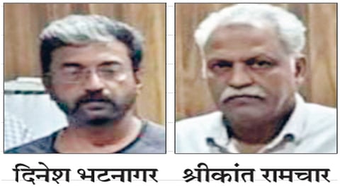 3 Crore Fraud Case