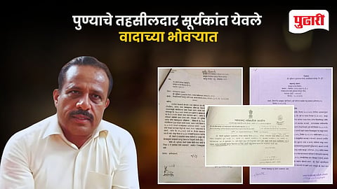 Suryakant Yewale Corruption Case