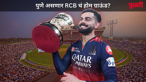 IPL 2026 RCB Pune
