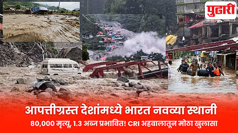 India disaster ranking