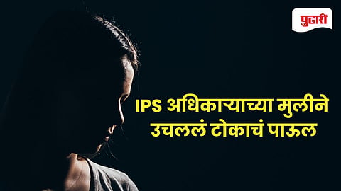 Nagpur IPS Daughter Death