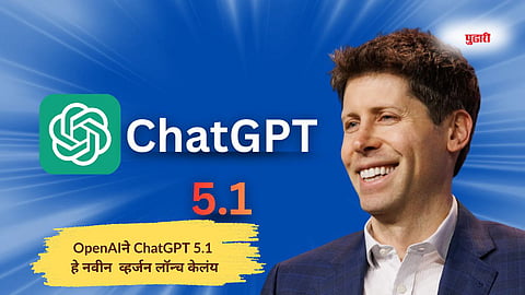 ChatGPT 5.1