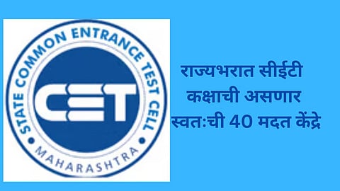 CET help centers