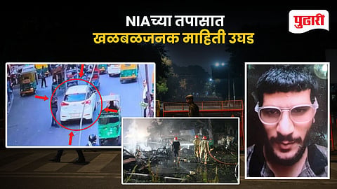 Delhi Bomb Blast