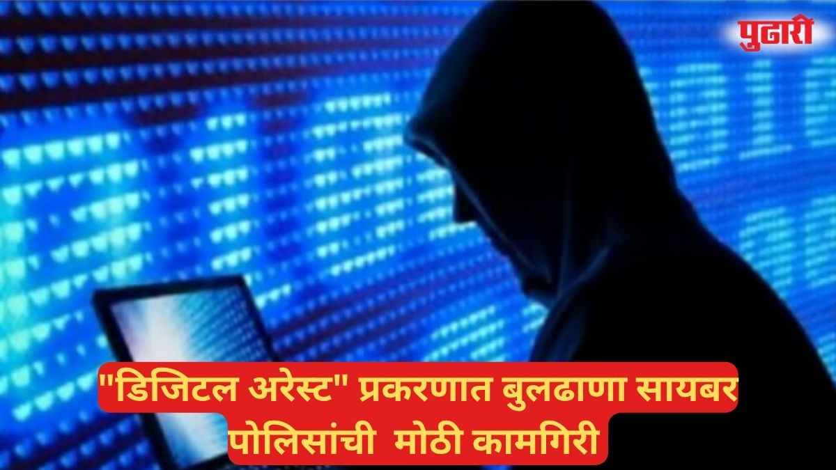 Buldhana cyber police recover 9.94 lakh