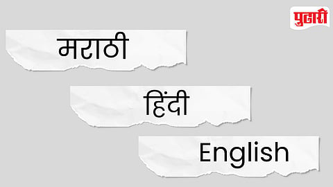 Trilingual Policy