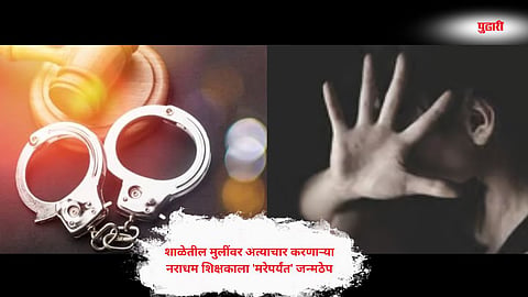 Solapur crime news