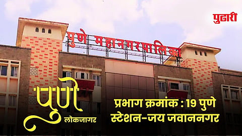 PMC Election