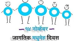 World Diabetes Day