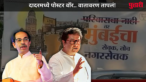 BMC Election