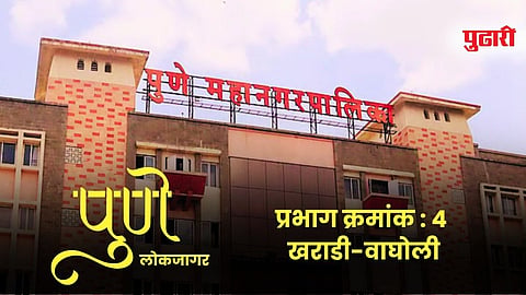 PMC Election