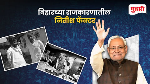 Bihar Election 2025 Nitish Kumar