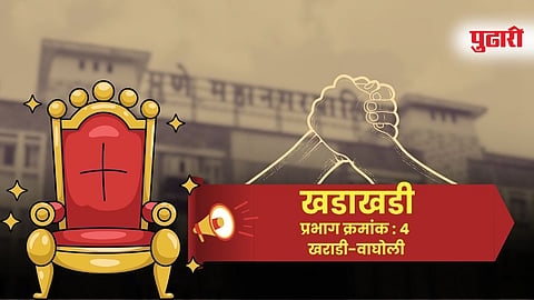 PMC Election