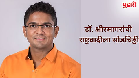 CP chief Dr. Yogesh Kshirsagar resigned