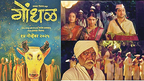 Gondhal Marathi Movie