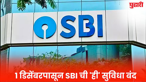 SBI ShutDown Service