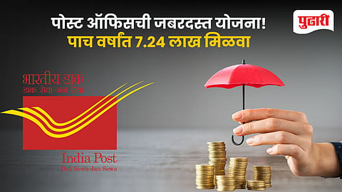 Post Office Time Deposit Scheme