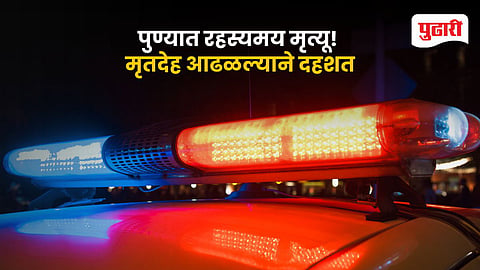 Pune Crime News