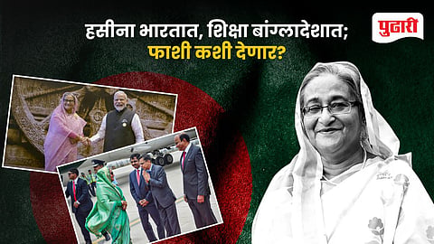 Sheikh Hasina Death Sentence