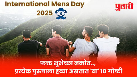 Men's Day 2025
