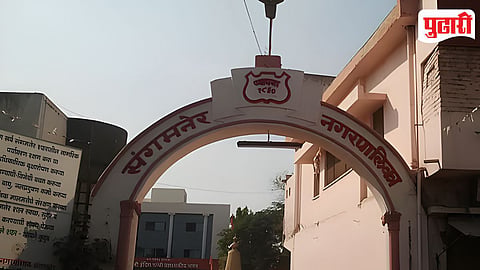 Sangamner Municipal Council