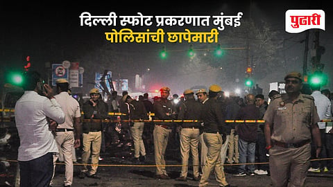 Delhi blast Mumbai link