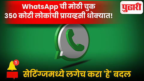 WhatsApp 