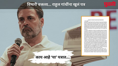 Letter To Rahul Gandhi