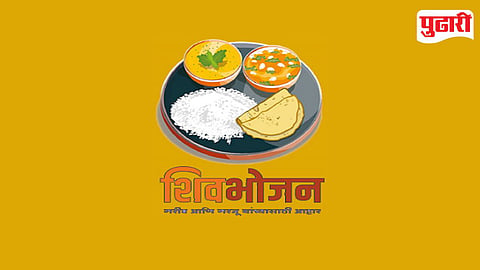 Shivbhojan Thali Subsidy
