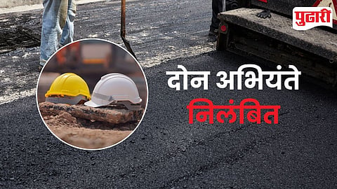 Engineers Suspended Pune