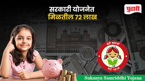 Sukanya Samriddhi Yojana