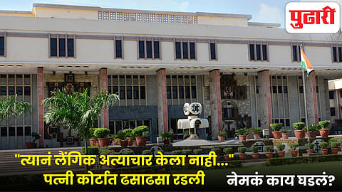 High Court
