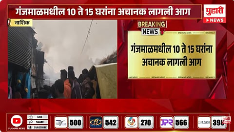 जुने नाशिक