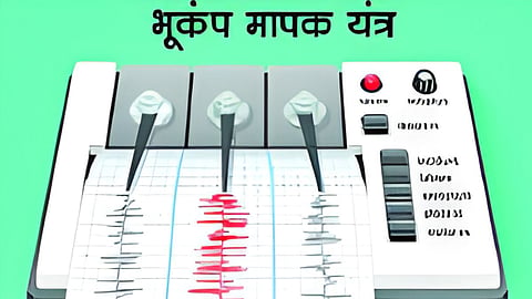 Sambhajinagar Earthquake 